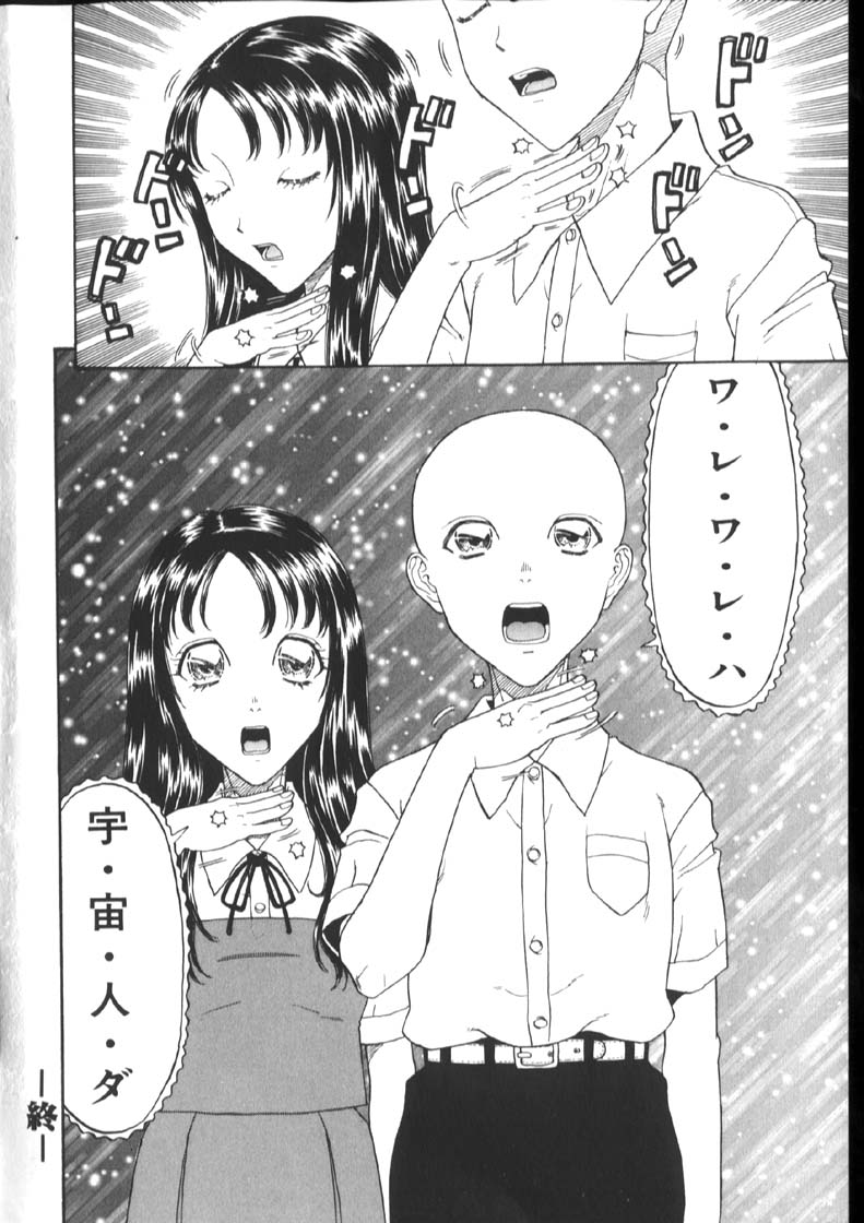 [Kobayashi Shounenmaru] Kinshin Kanin Dokuhon page 194 full