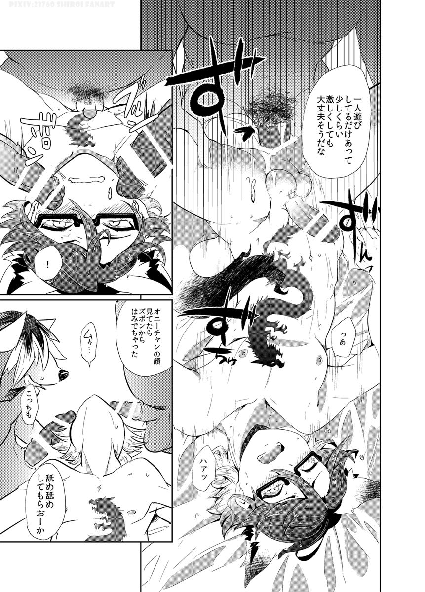 [UZOMZO (Shiroi)] CAN'T STOP MESUIKI!! (SHOW BY ROCK!!) [Digital] page 14 full