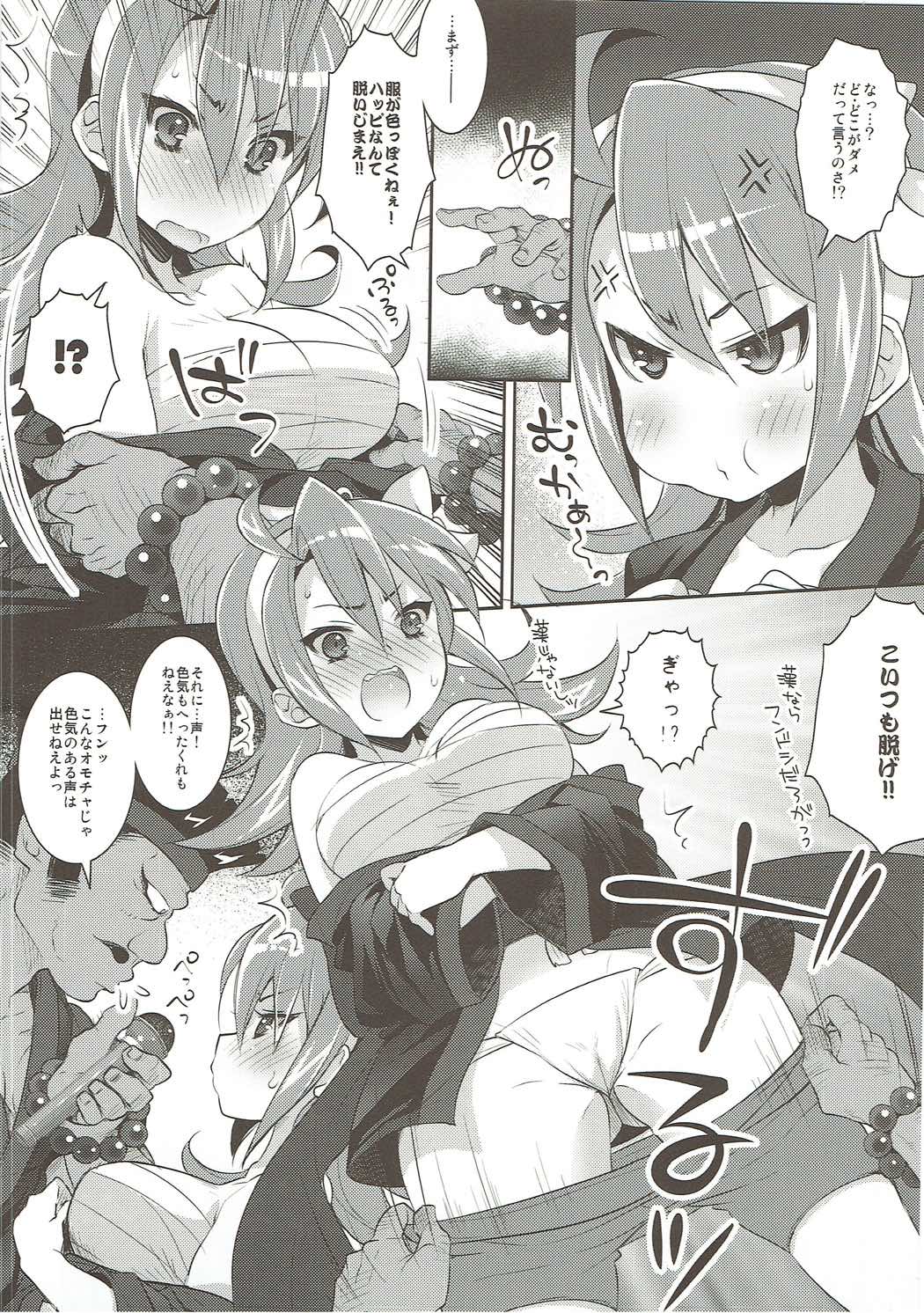 (C89) [Arisan-Antenna (Ari)] Yome Slo 2015 Fuyu (Various) page 21 full