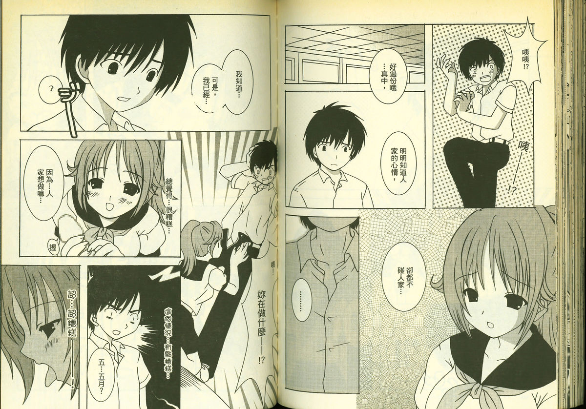 草莓100分 5 page 74 full