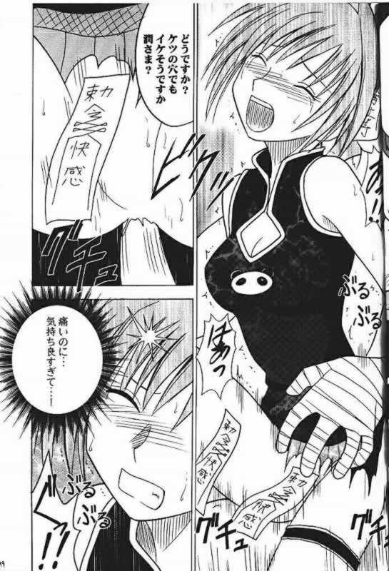 Power Matorishikusu page 18 full