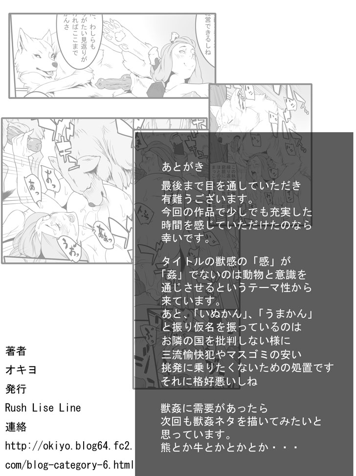 [Rush Rise Line (Okiyo)] Juukan [Chinese] [新桥月白日语社] page 22 full