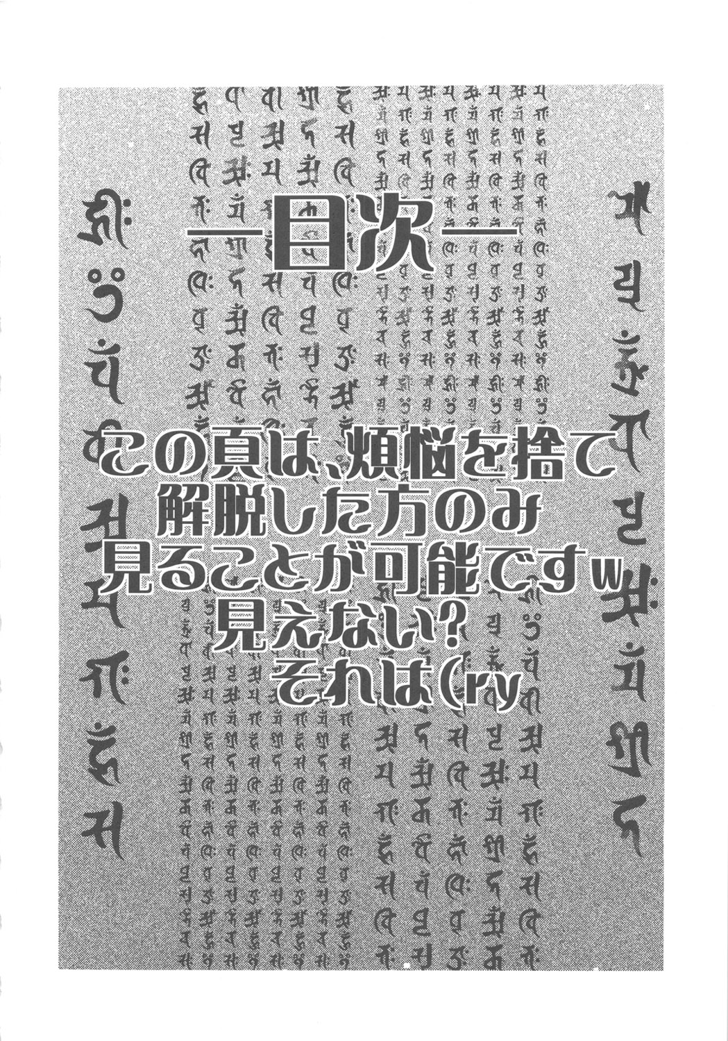 [From Japan] Seiiki Naki Jukujuku Kaikaku III (Neon Genesis Evangelion) page 3 full