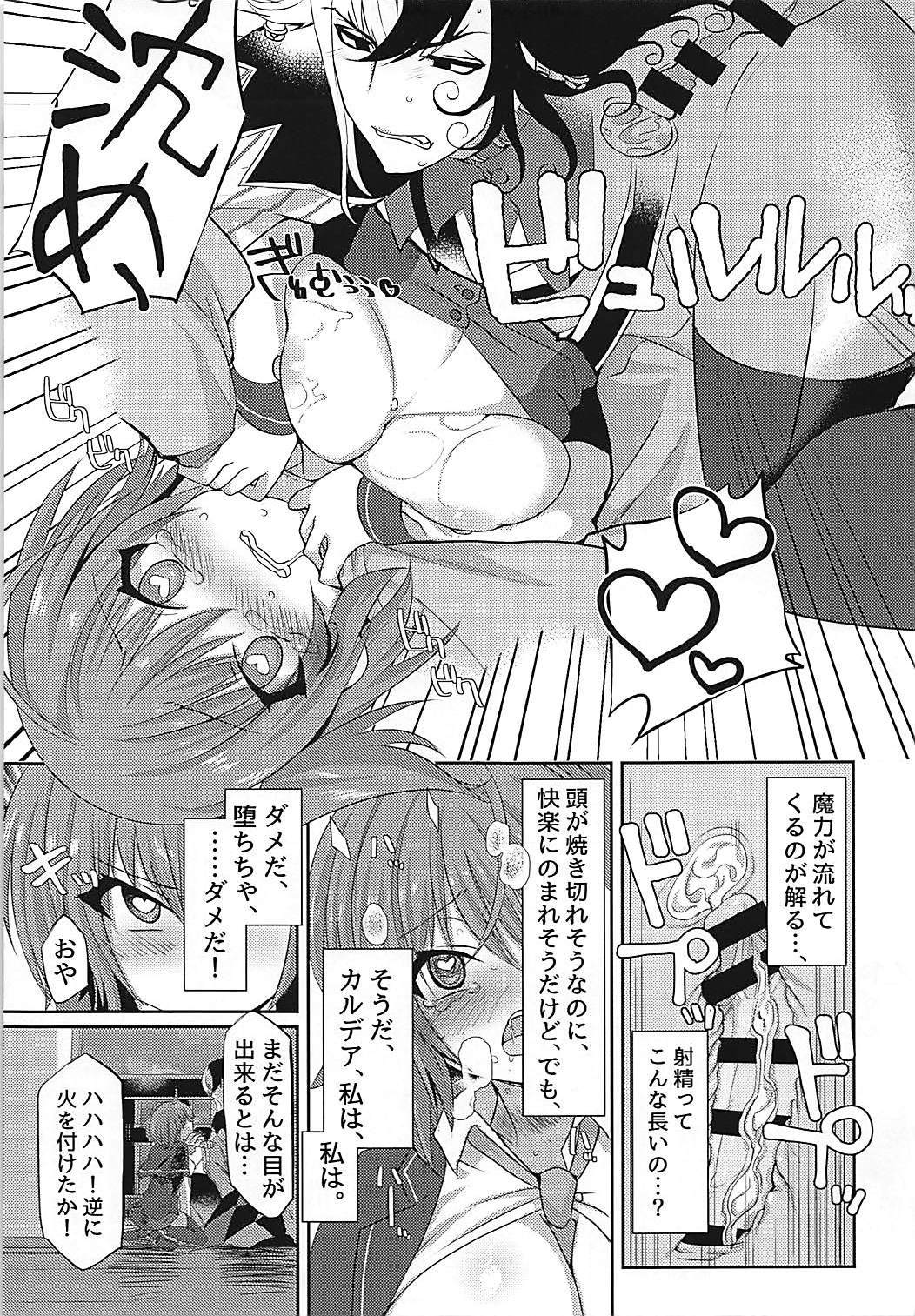 (C93) [Fukucha Koubou (Nachisuke)] Hengoku kara Izanau Yume (Fate/Grand Order) page 14 full