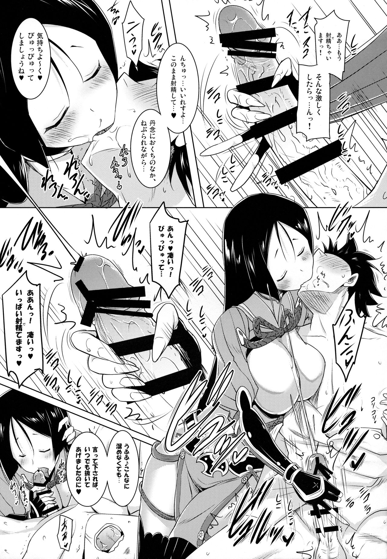 (C91) [Syunkan Saidaihusoku (Pony R)] Raikou-mama to no Nukinuki Seikatsu (Fate/Grand Order) page 10 full