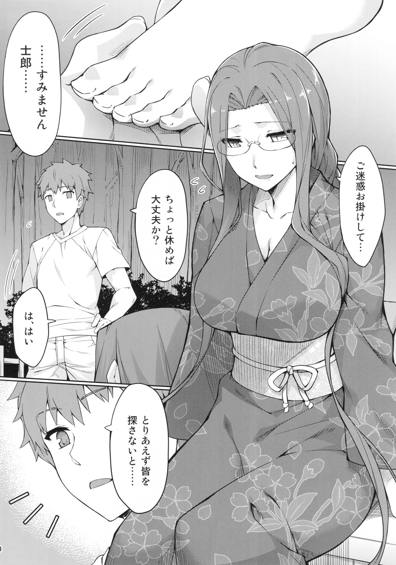 (C92) [S.S.L (Yanagi)] Rider-san to Natsumatsuri. (Fate/stay night) page 5 full