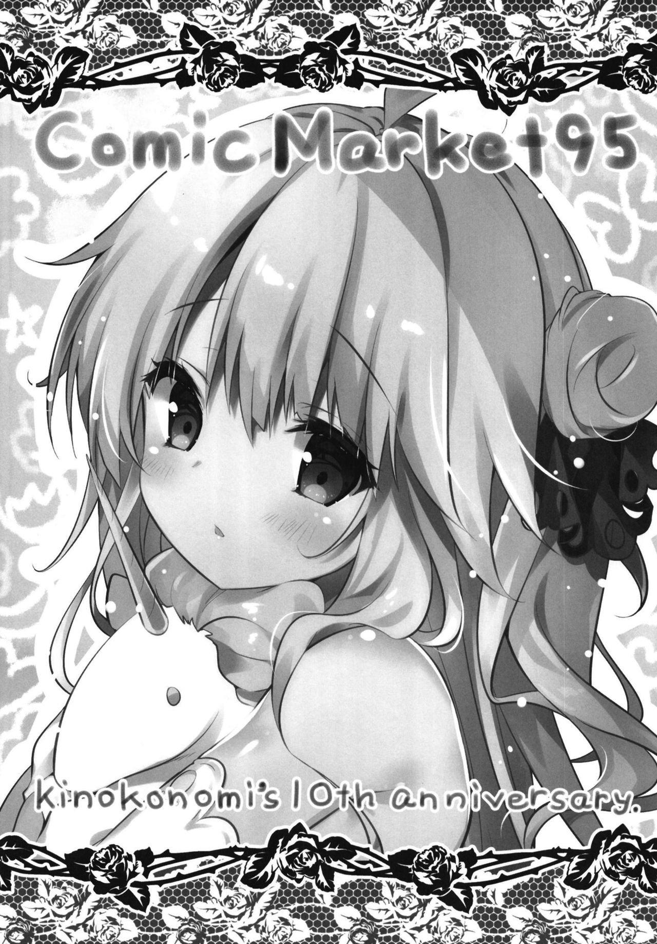 (C95) [Kinokonomi (kino)] Onii-chan ... iiyo ...? (Azur Lane) [Chinese] [嗶咔嗶咔漢化組] page 18 full