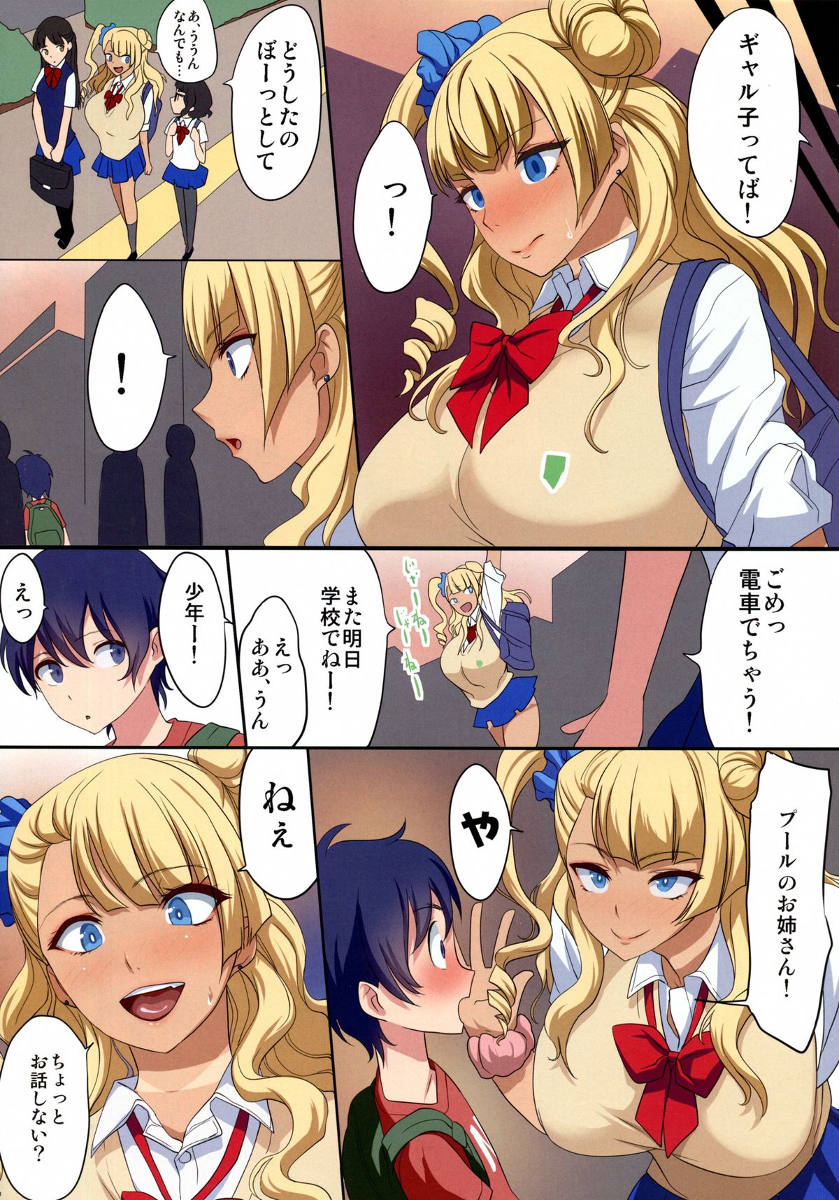 (COMIC1☆9) [Gate of XIII (Kloah)] Kyonyuu Gal wa Kawaii Otokonoko ni Yowaitte Hontou desu ka? (Oshiete! Galko-chan) page 8 full