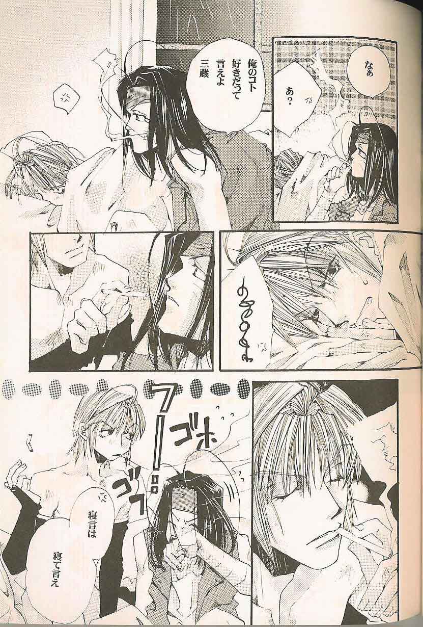 Gensomaden Saiyuki - Accendimi (Gojyo x Sanzo) (J) page 30 full