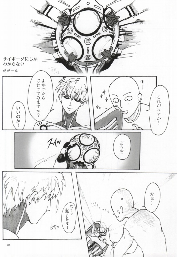 (Byousatsu Knockout) [St. (Tokidoki Tidori, Dadan)] Virgin cyborg (One Punch Man) page 18 full