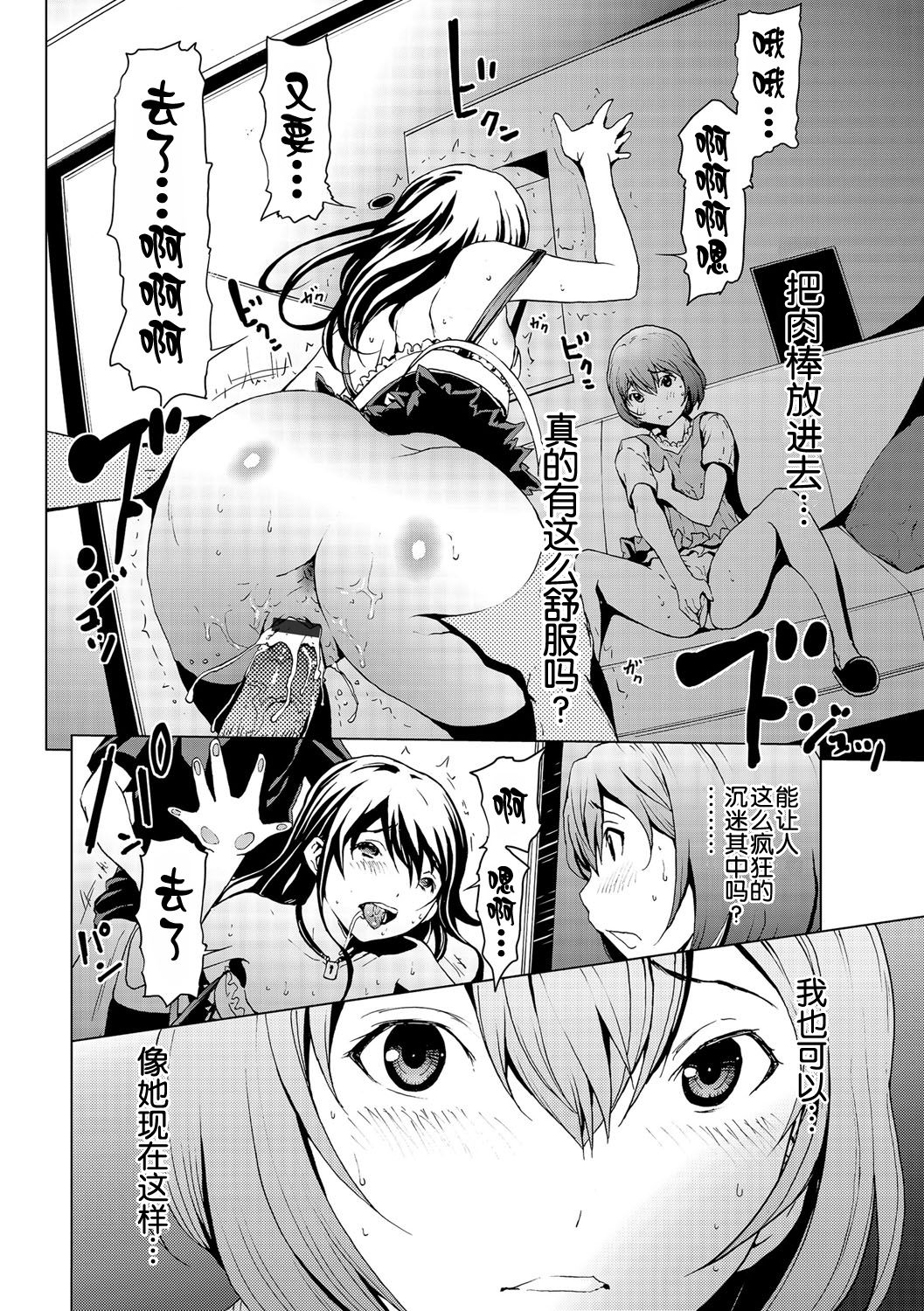 [Okawari] otona ni naru kusuri Ch. 1-6 [Chinese] [Kirin个人汉化] page 55 full