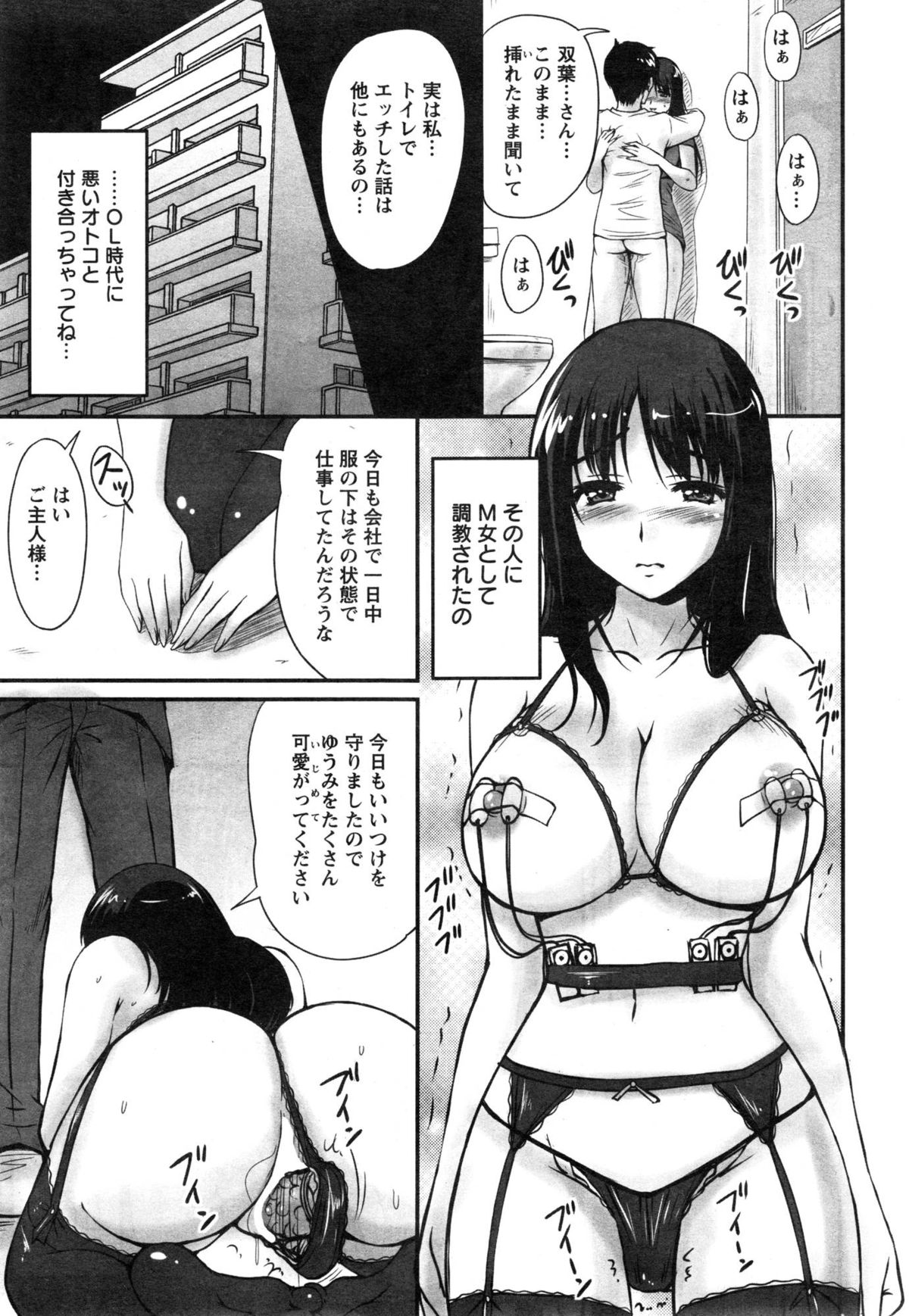 [Phantom] Danchizuma no Yuuwaku Ch. 1-2 page 31 full