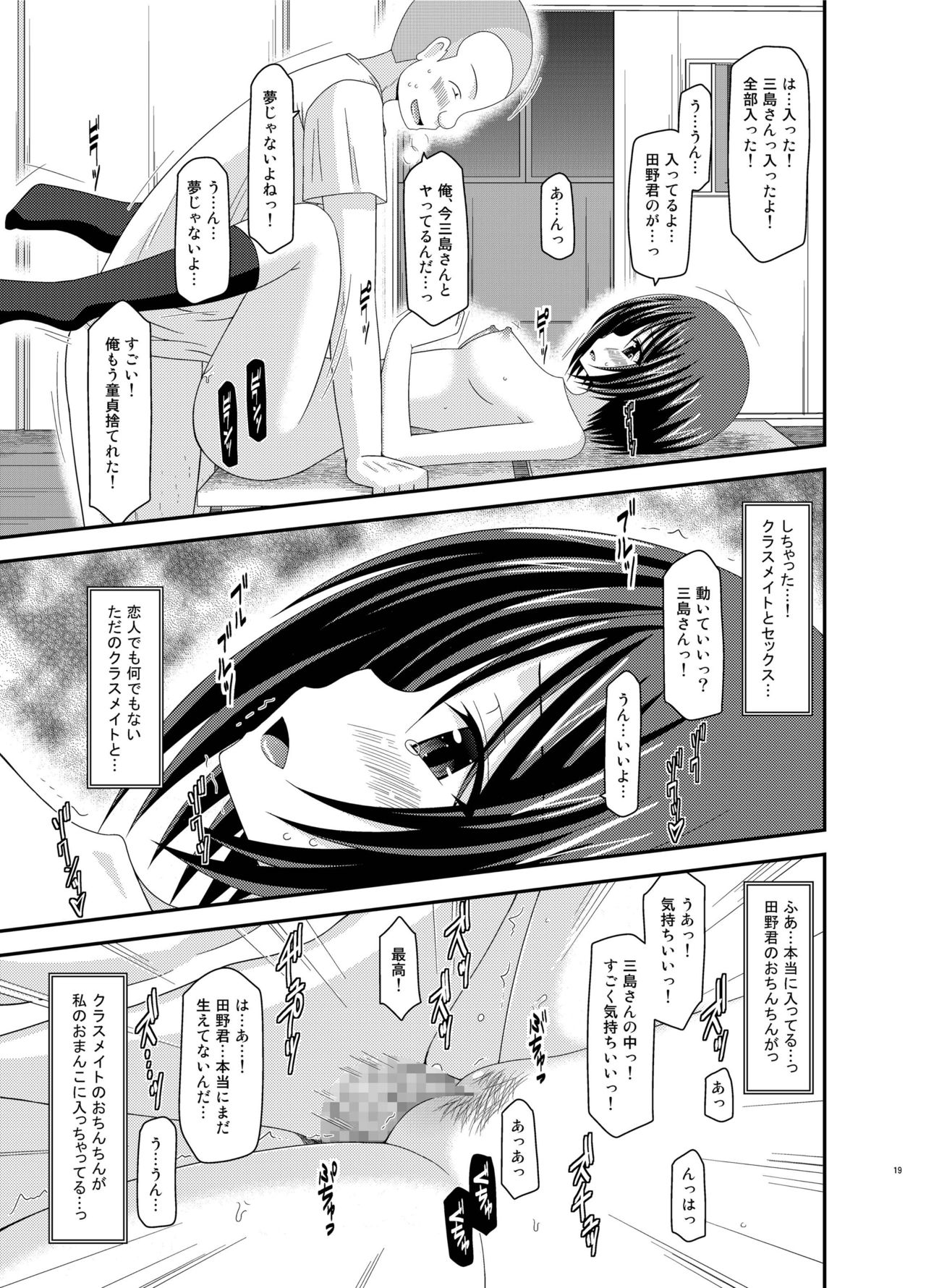 [valssu (Charu)] Roshutsu Shoujo Yuugi Kan Soushuuhen Hikaru [Digital] page 19 full