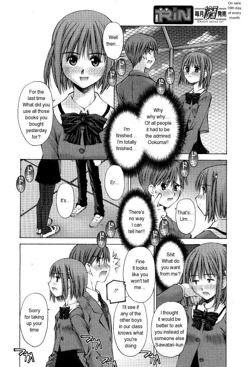 [Kusano Kouichi] Kanojo to Kare no Himitsu | Her and His Secret (COMIC RiN 2005-01 Vol. 1) [English] page 8 full