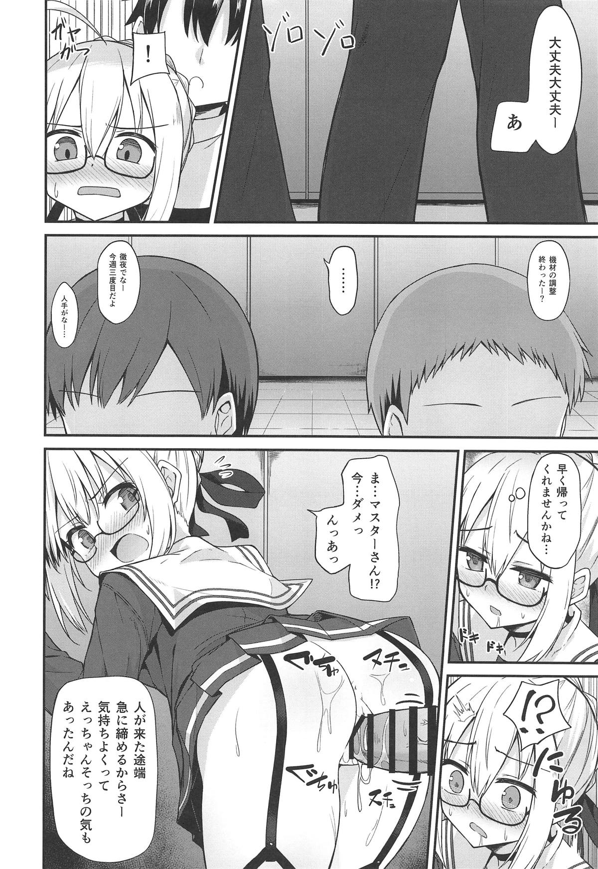 (C95) [2nd Life (Hino)] Tsurenai kedo Nandakanda Yarasete Kureru Ecchan no Hon (Fate/Grand Order) page 11 full