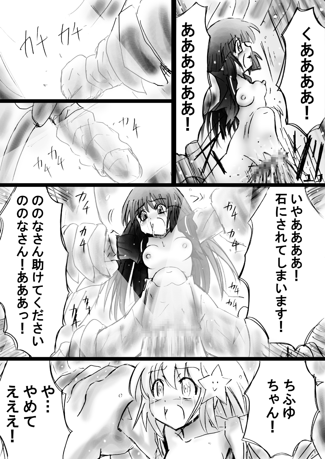 [Dende] Fushigi Sekai -Mystery World- Nonona 19 ~Jikan o Tomeru Inma Ouji ni Nerawareta Nazomeku Chiisana Ohime-sama~ page 24 full