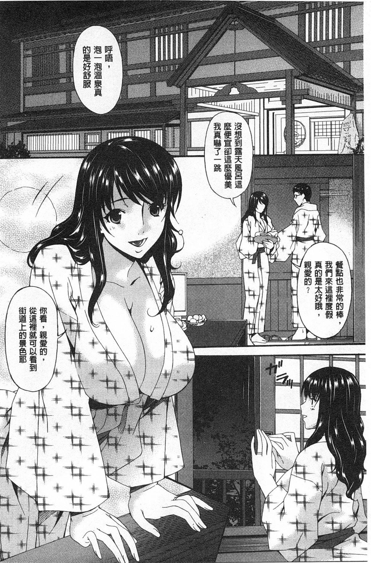 [Bai Asuka] Hametorare | 偷情的淫妻 [Chinese] page 5 full