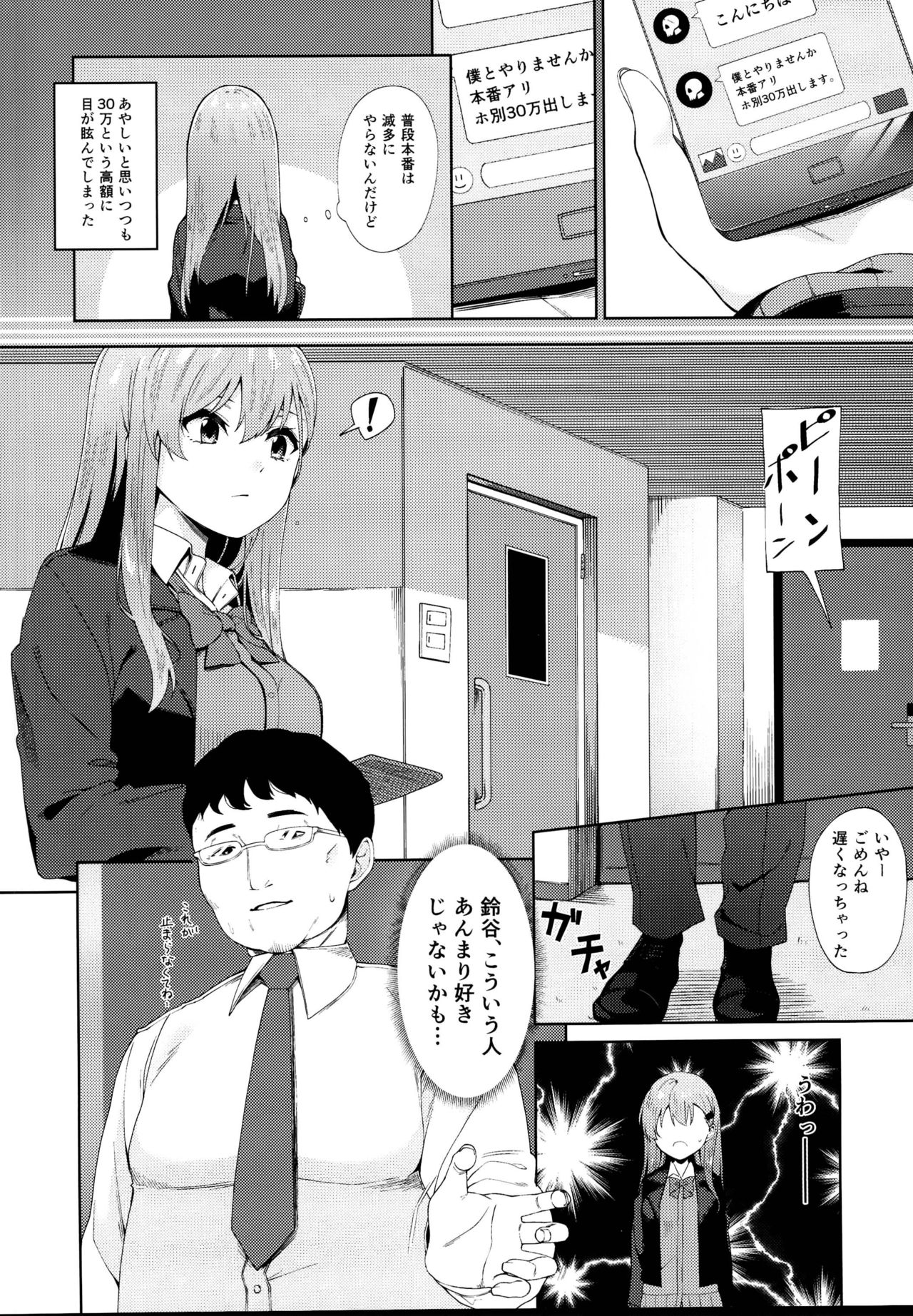 (C95) [AllByte (Byte)] Enkou Shippai (Kantai Collection -KanColle-) page 4 full