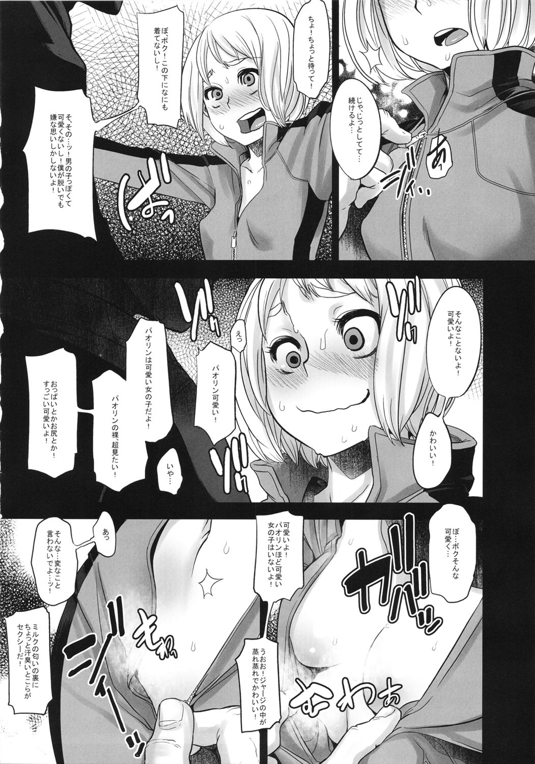 (C80) [DA HOOTCH (ShindoL)] DRAGON CHILD (TIGER & BUNNY) page 8 full