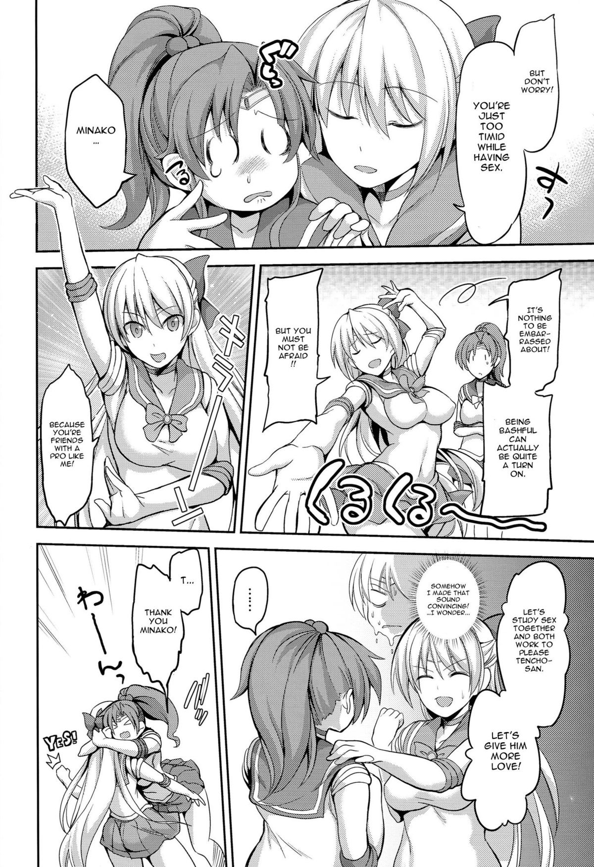 (C86) [Honnou to Yokubou no Gyuutan (Yorisuke)] Fuuzoku Kinsei to Renai Mokusei 2 (BIshoujo Senshi Sailor Moon) [English] {doujin-moe.us} page 5 full