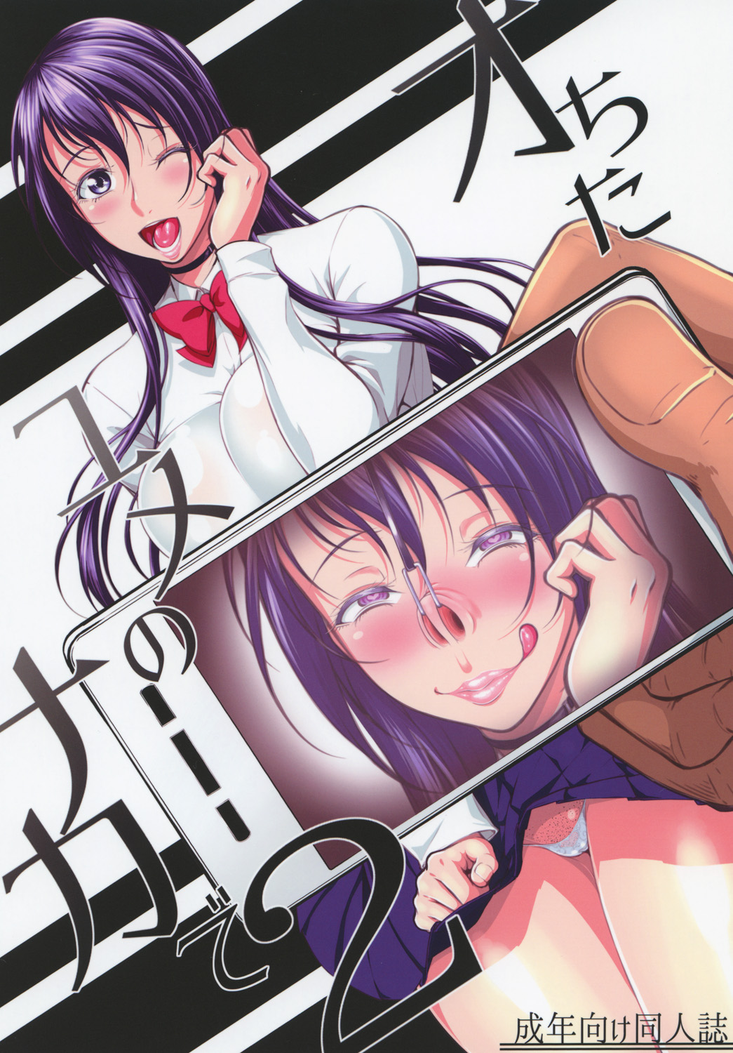 [Okina Utsuwa (Arai Taiki)] Ochita Yume no Naka de 2 [Chinese] [氪金汉化组] [Digital] page 1 full