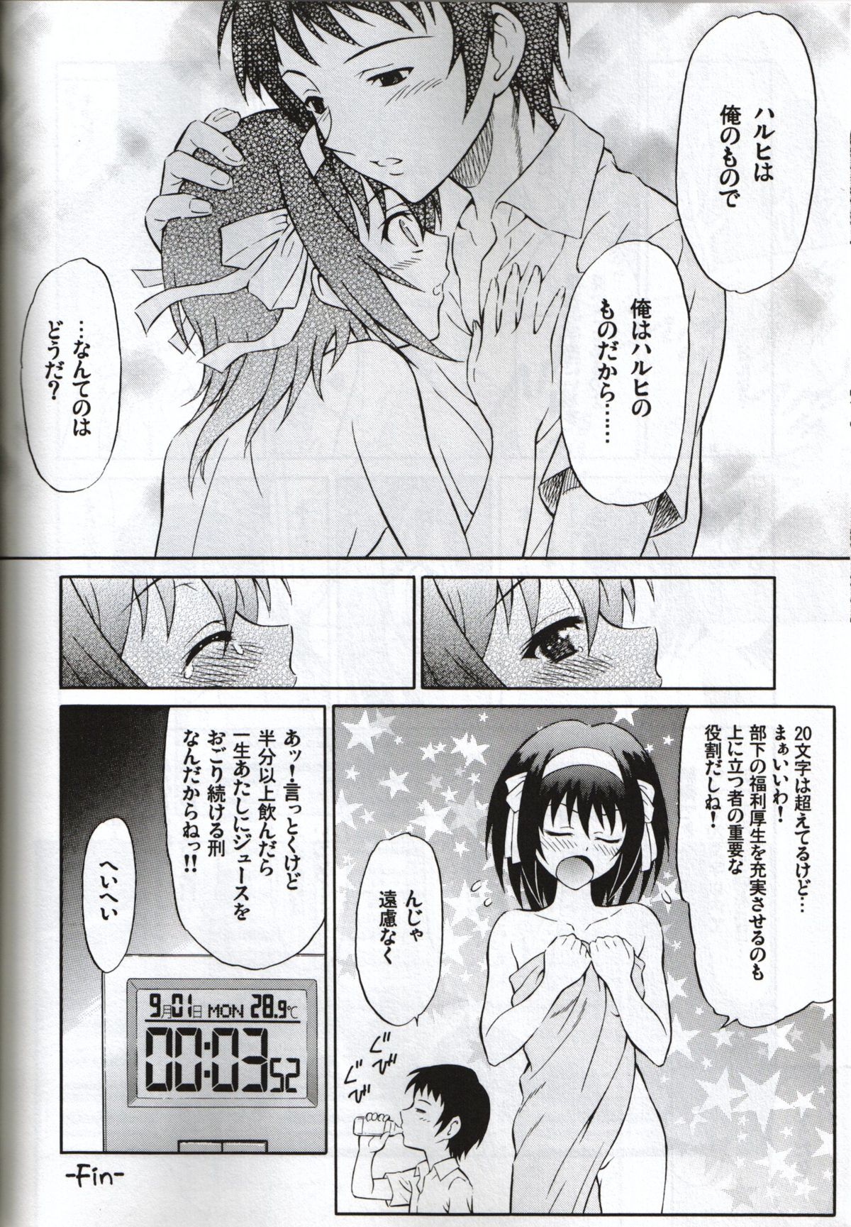 (C75) [GUST (Harukaze Soyogu)] Suzumiya Haruhi no Hatsunetsu (The Melancholy of Haruhi Suzumiya) page 19 full