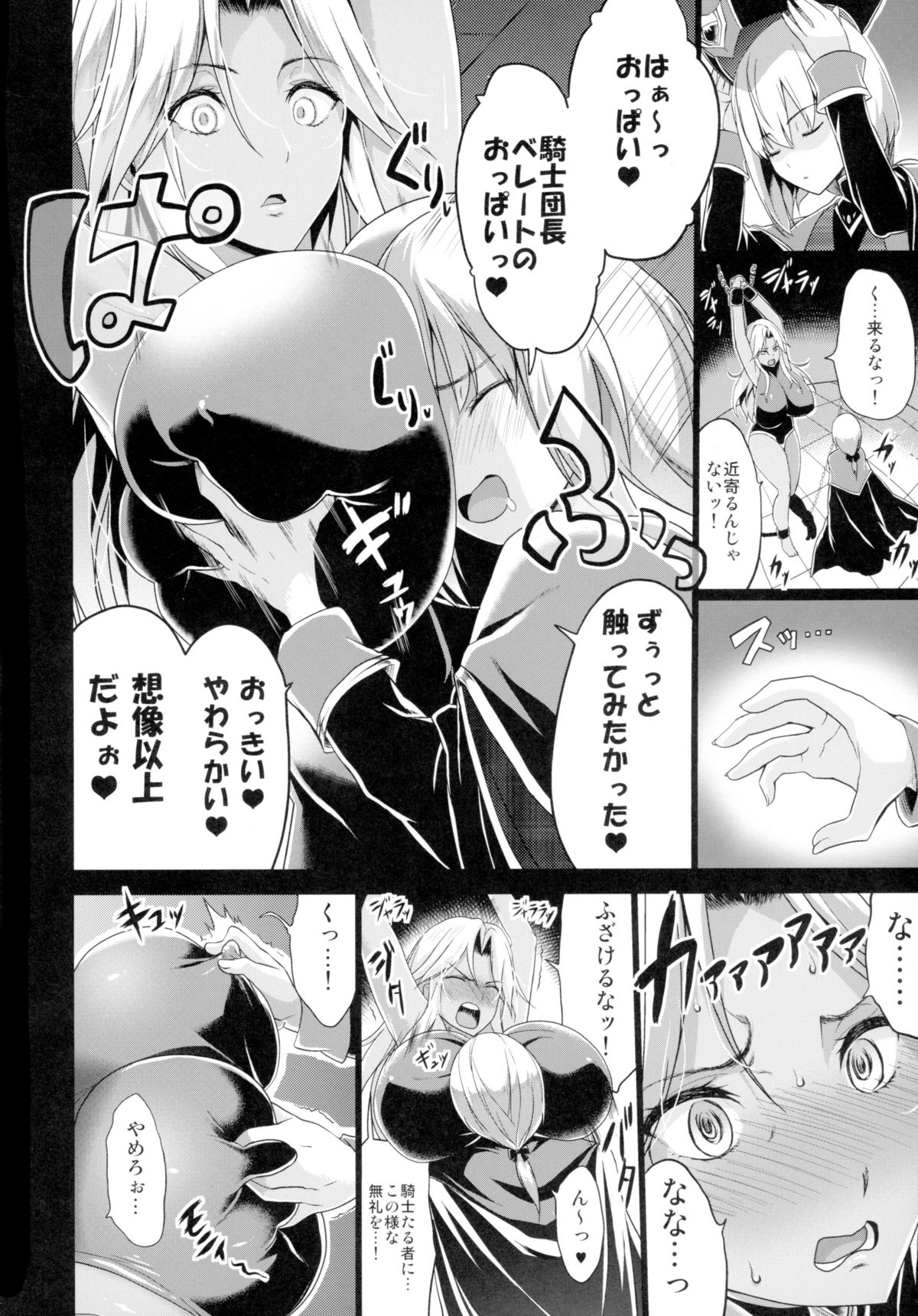 (C89) [Gate of XIII (Kloah)] Shota Koutei Kyoudai ni Torawareta Bakunyuu Onna Kishi page 6 full