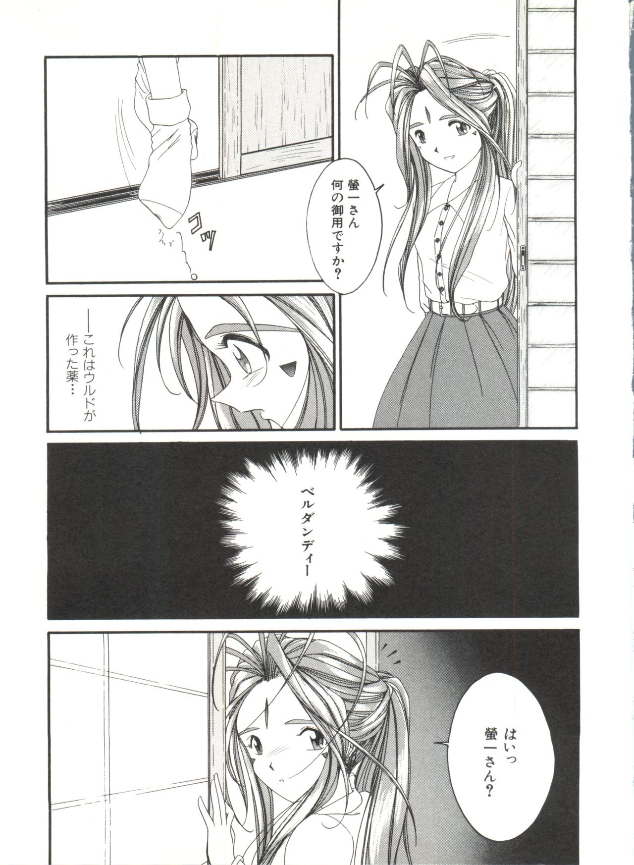 [Anthology] Bishoujo Doujinshi Anthology 19 (Various) page 11 full