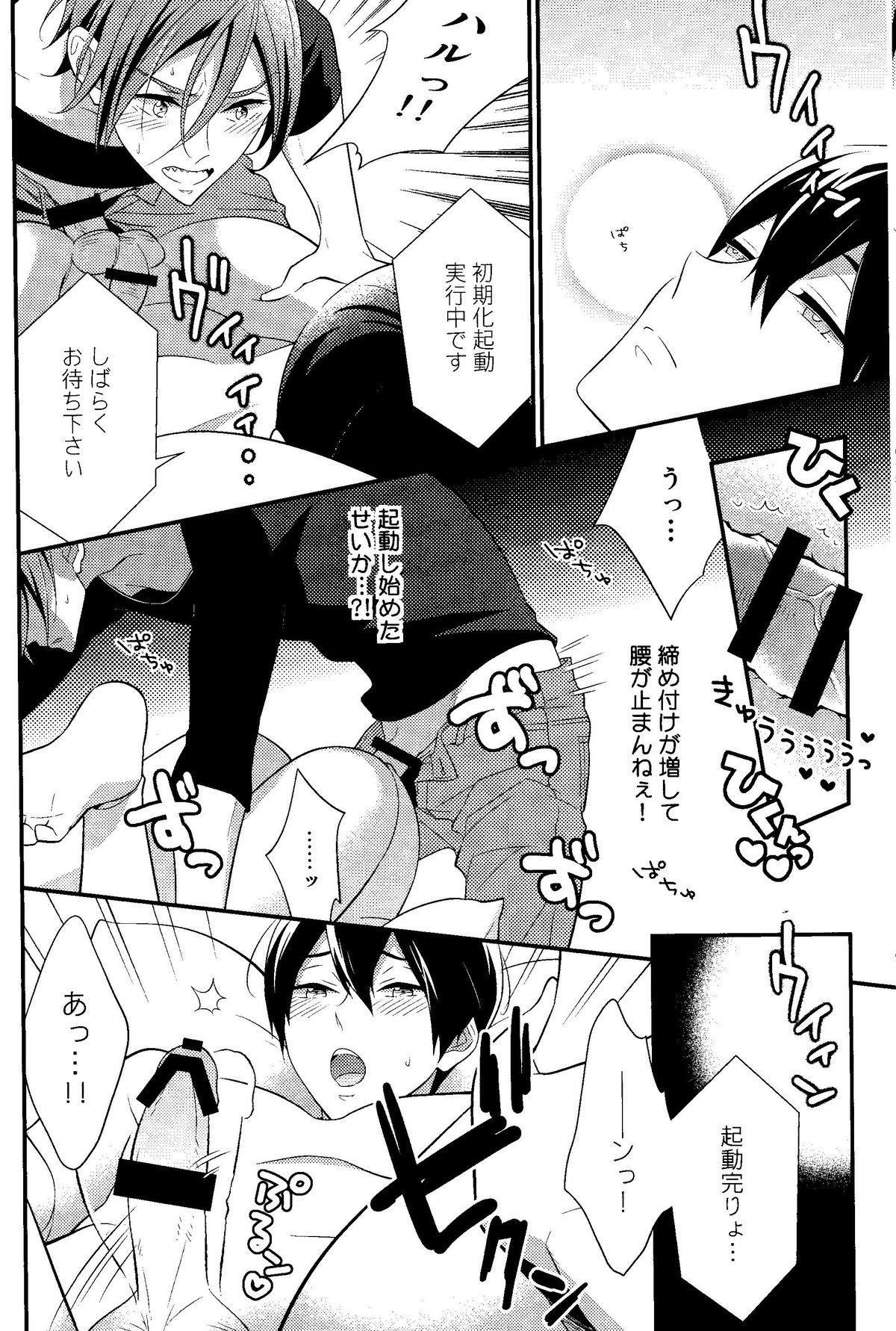 (Renai Endorphin) [Torinet (Oshidori)] Maidroid!? Haruka-chan (Free!) page 17 full