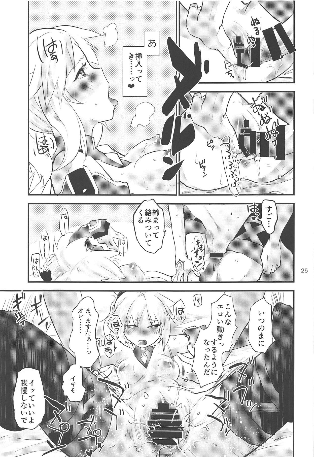 (C95) [Water Garden (Hekyu)] Erotic to Knight (Fate/Grand Order) page 24 full