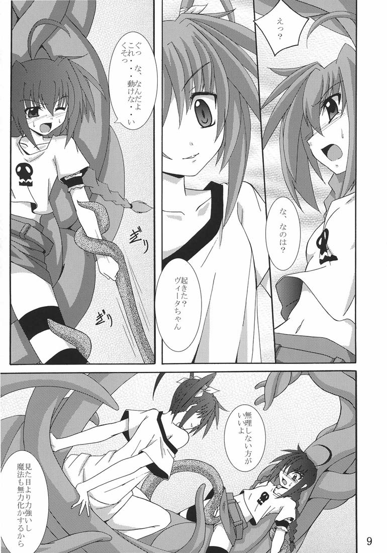 (CC11) [Yoru no Benkyoukai (Fumihiro)] Vita no hon 2 (Mahou Shoujo Lyrical Nanoha) page 8 full