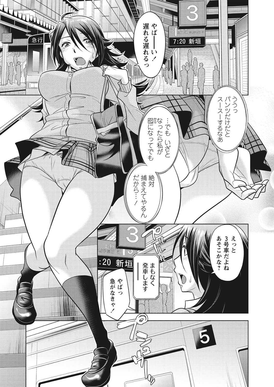 WEB Bazooka Vol.28 page 11 full