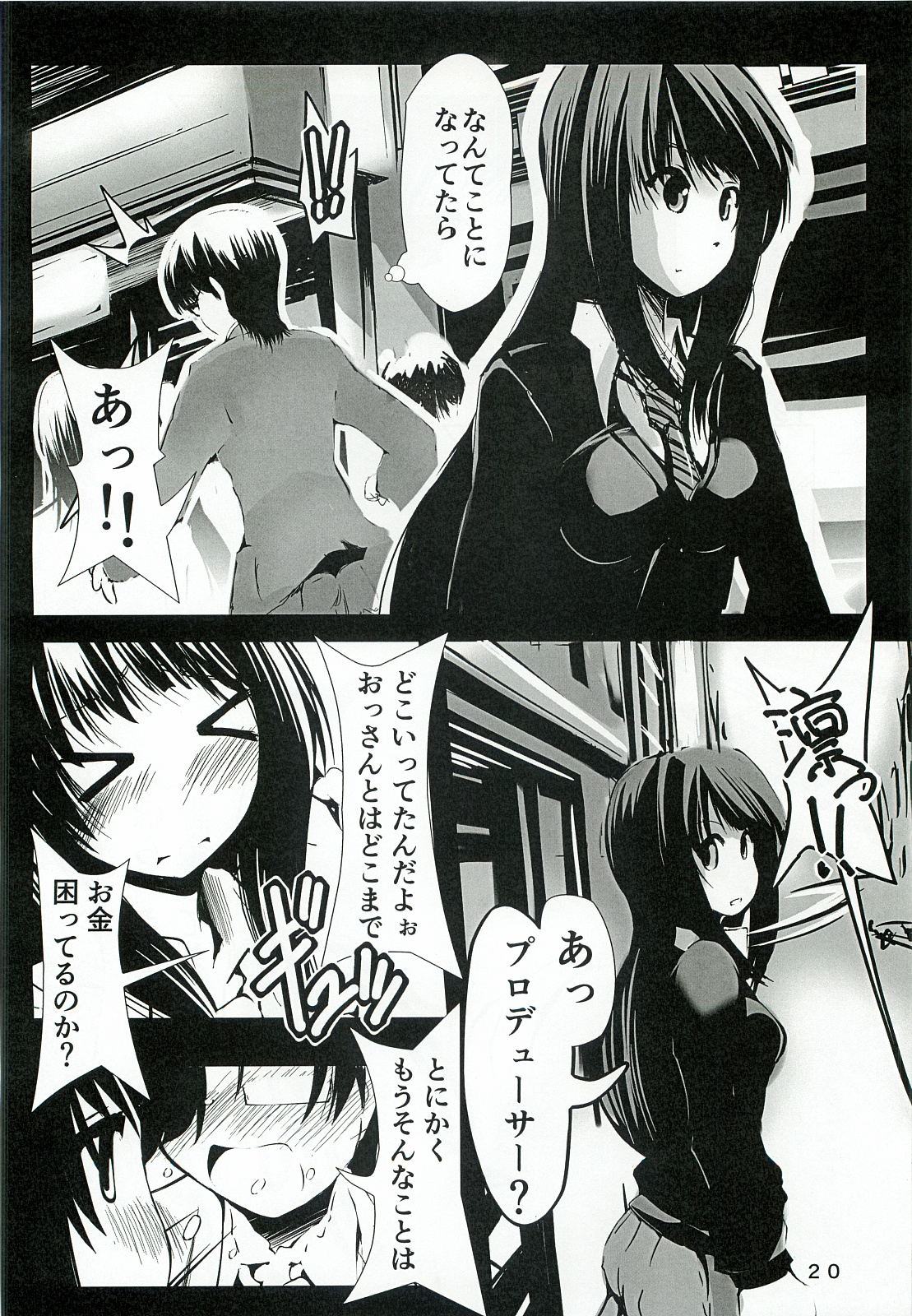 (SC57) [Burning Hammer (Fukui Sora)] Rin Rin Signal (THE IDOLM@STER CINDERELLA GIRLS) page 19 full