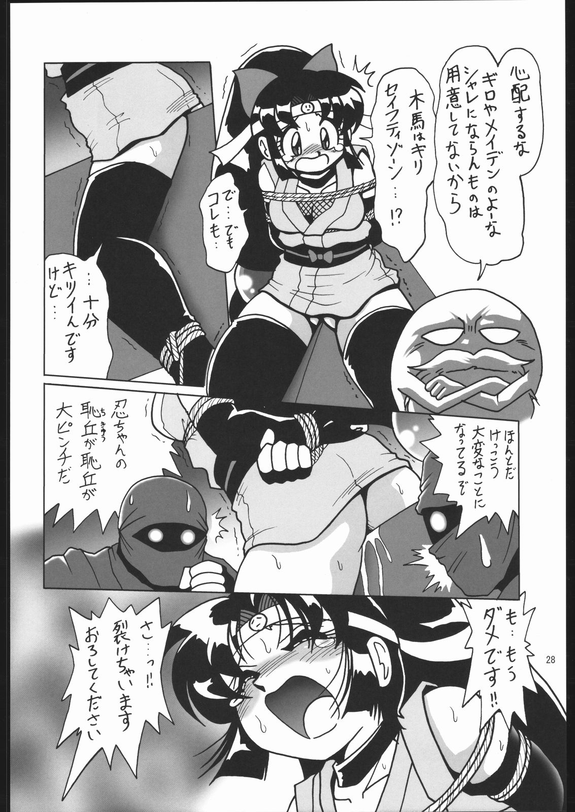 (C67) [RPG Company 2 (Various)] Kunoichi Ninpuuchou (2x2 = Shinobuden) page 27 full