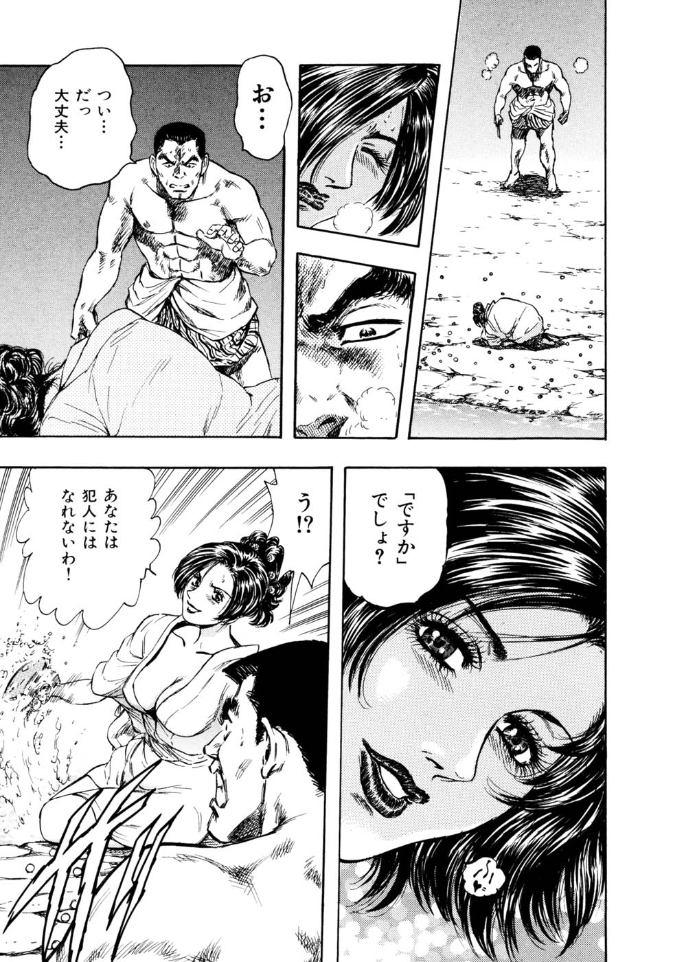 Kouichi Takada - Man New Heart Too Ya Be Jean page 27 full