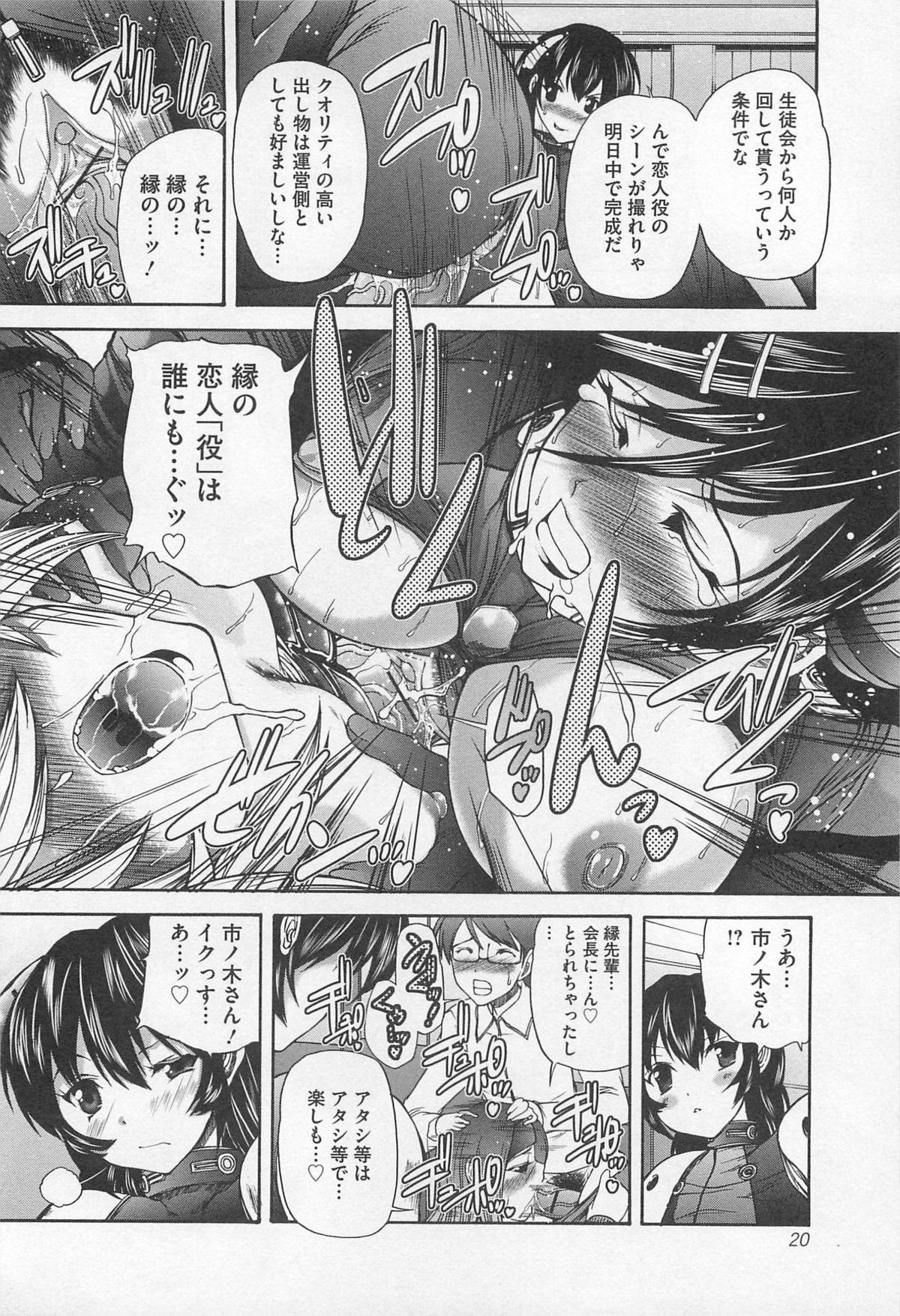[Anthology] Josou Dorei Vol.3 page 21 full