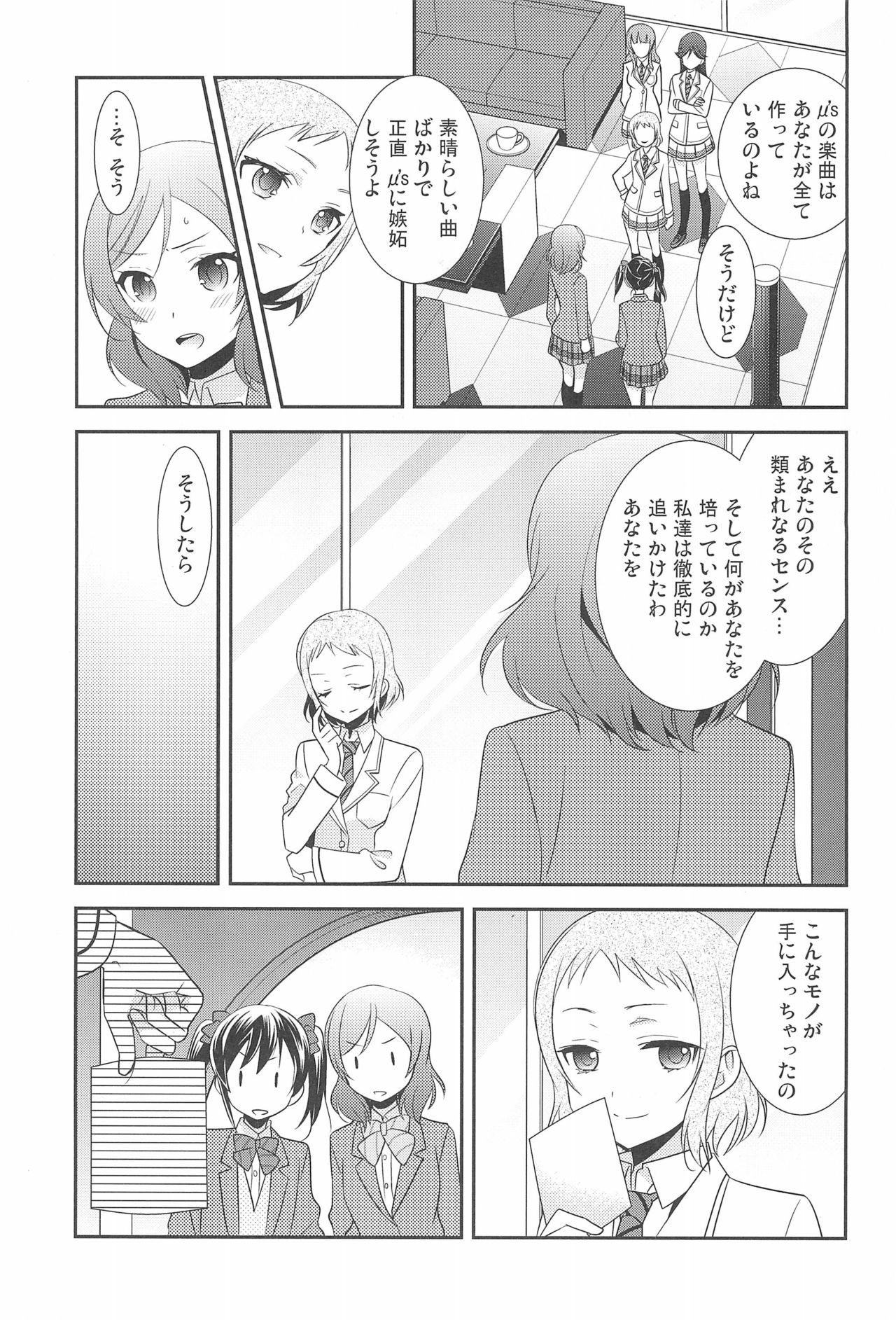 (C92) [Sweet Pea (Ooshima Tomo)] NICO & MAKI COLLECTION FINAL (Love Live!) page 45 full
