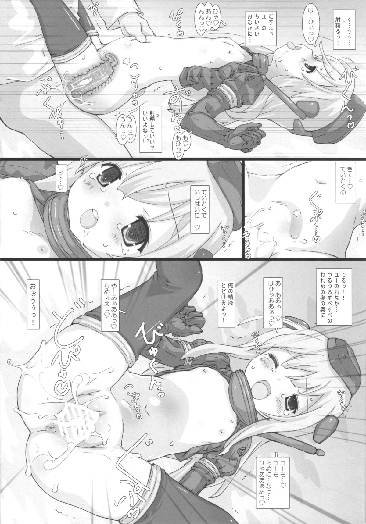 (Mimiket 32) [Testa Kitchen (Testa)] U-511 Shutsugeki Seyo (Kantai Collection -KanColle-) page 10 full