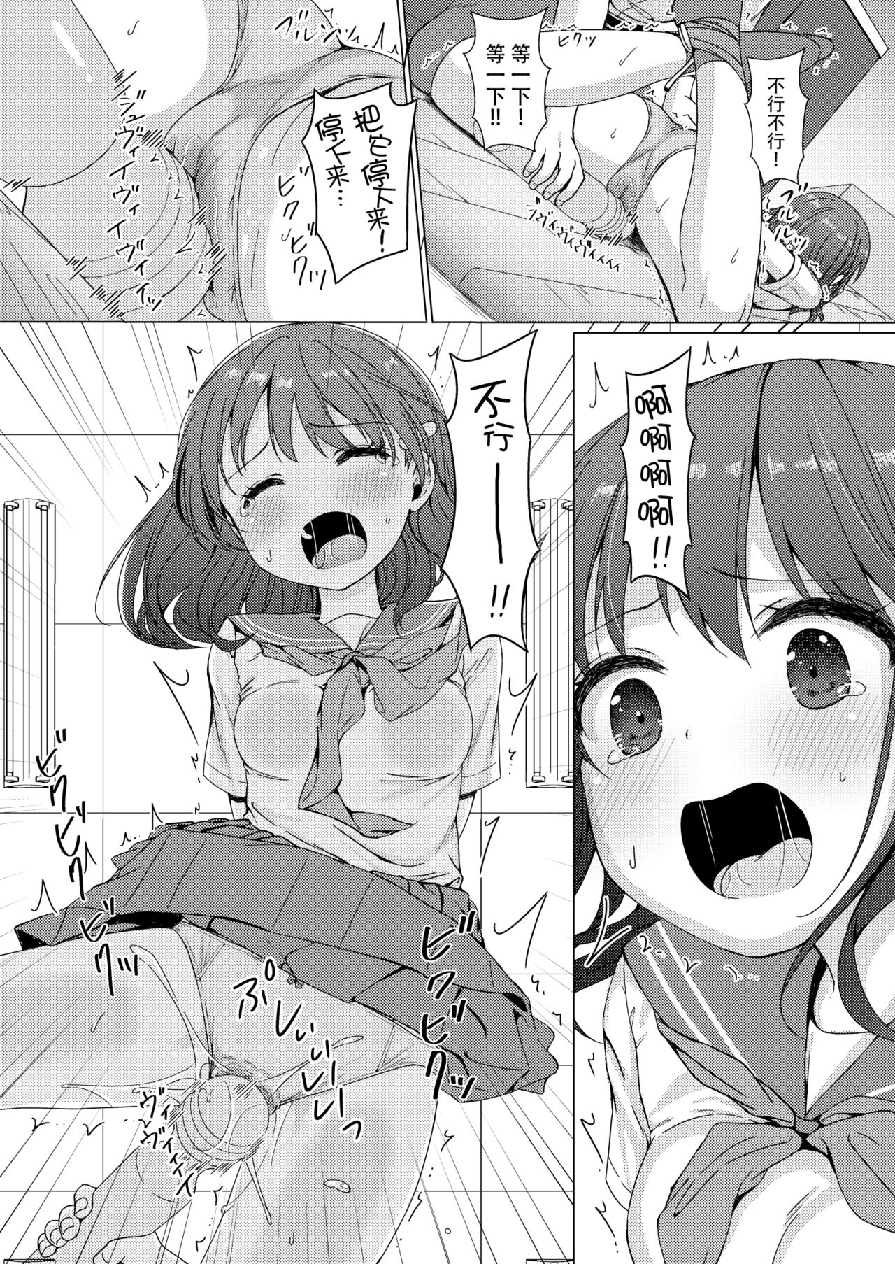 [Art Jam (Art Jam)] Isshuukan de Mugen Loop Shiteru to Kigatsuita kara, Kounai ni Yaribeya Tsukutta! [Chinese] [脸肿汉化组] [Digital] page 12 full