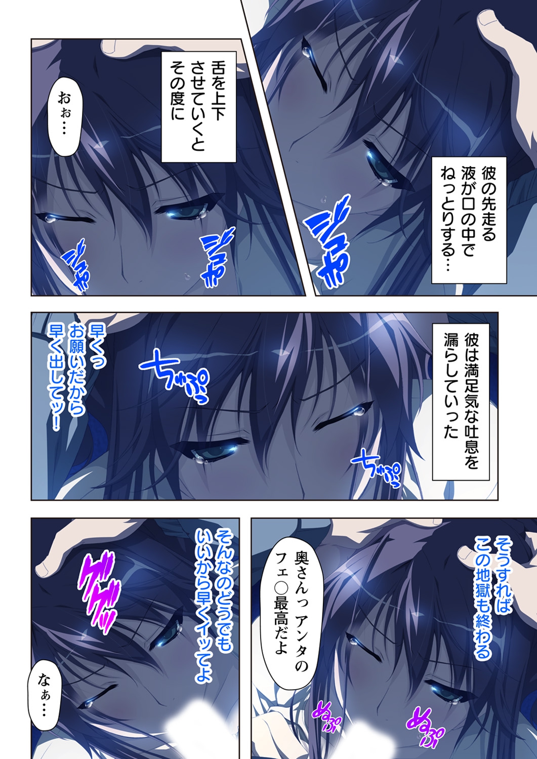 不倫に溺れた人妻たち～夫以外に身も心も奪われて～ 2 page 24 full