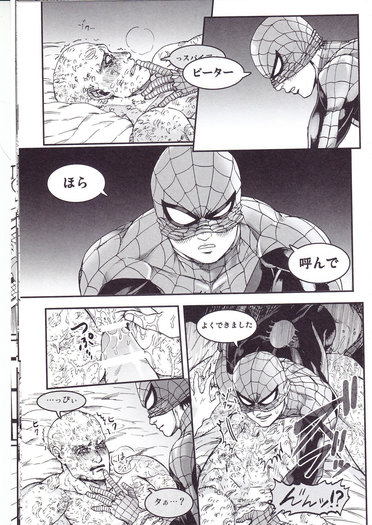 (SUPER26) [Boyari. (To)] THREE DAYS 2-3 (Spider-man, Deadpool) page 11 full