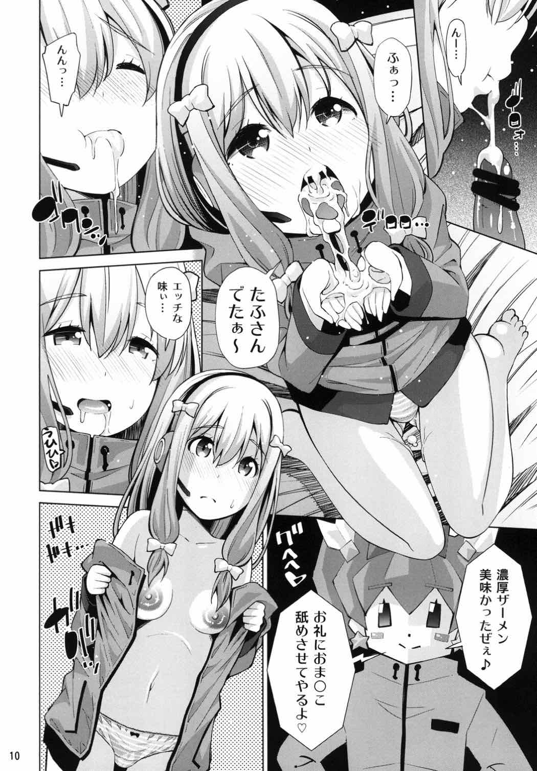 (C92) [Matsuge Antenna (Maihara Matsuge)] Ero VR Sensei (Eromanga Sensei) page 9 full