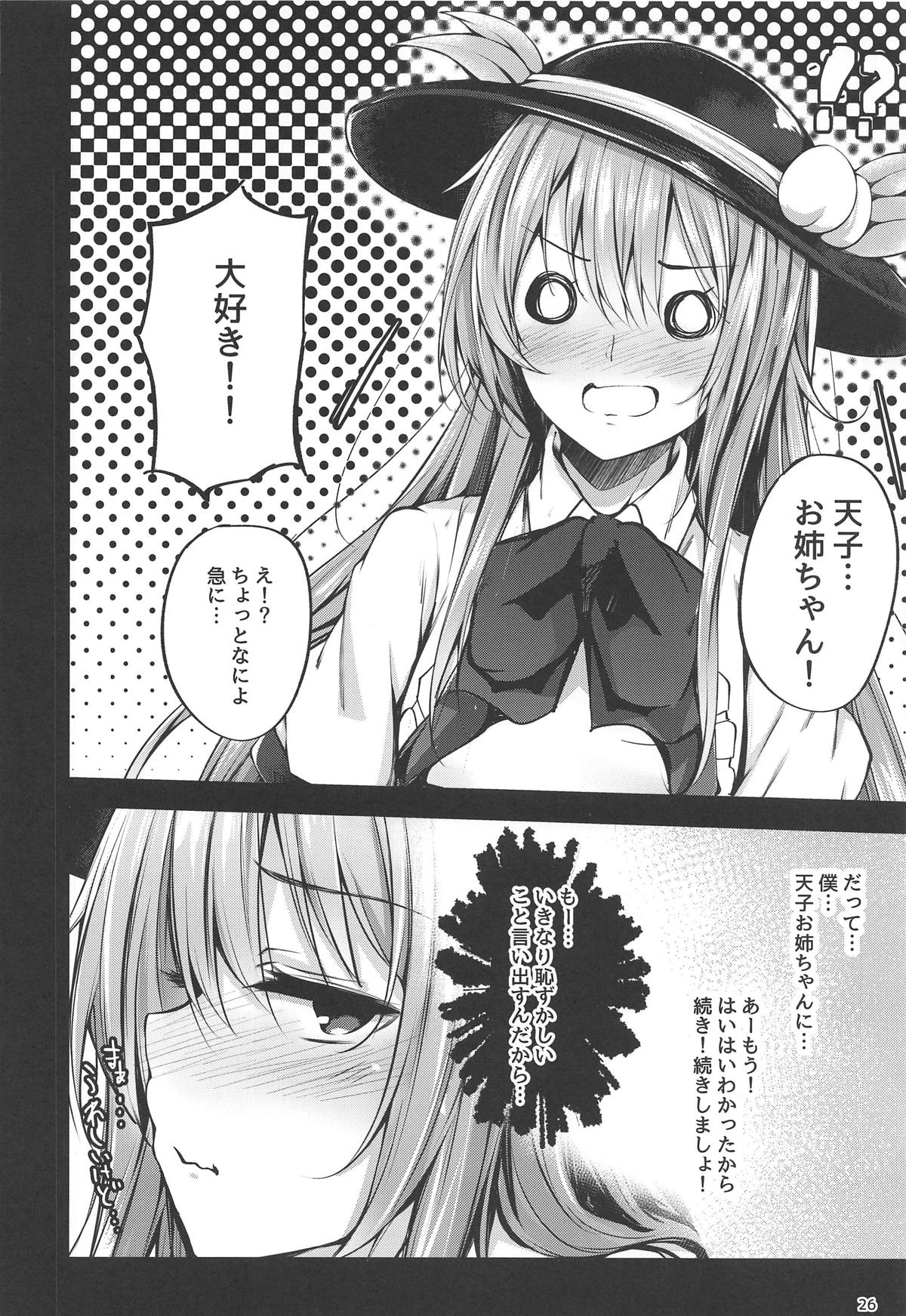 (Reitaisai 16) [FDSP (Sakagaki)] Tenshi Onee-chan Tsumeawase (Touhou Project) page 24 full