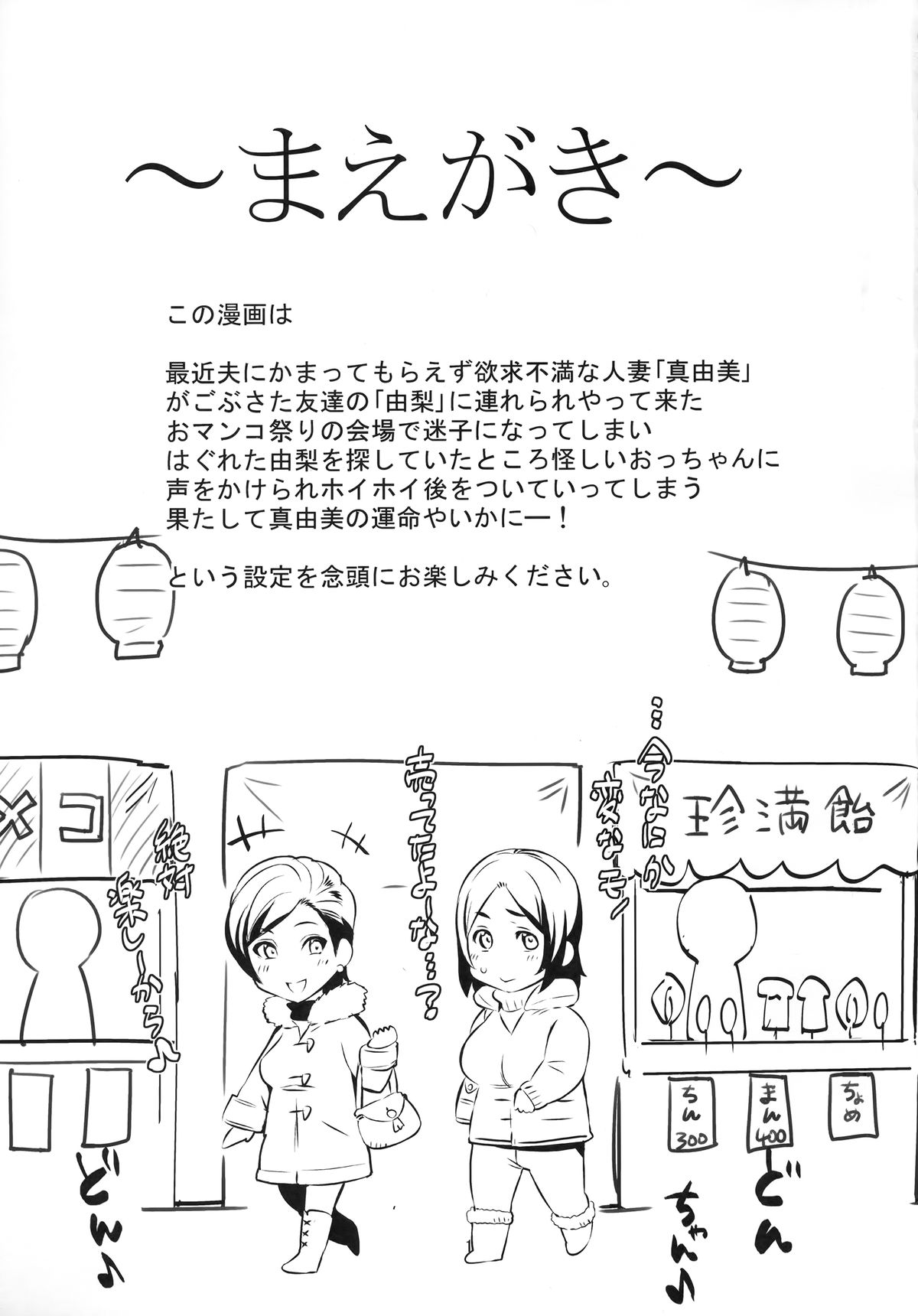 (C88) [Kazuya (Yoshiura Kazuya)] Yogaritagari+ page 2 full