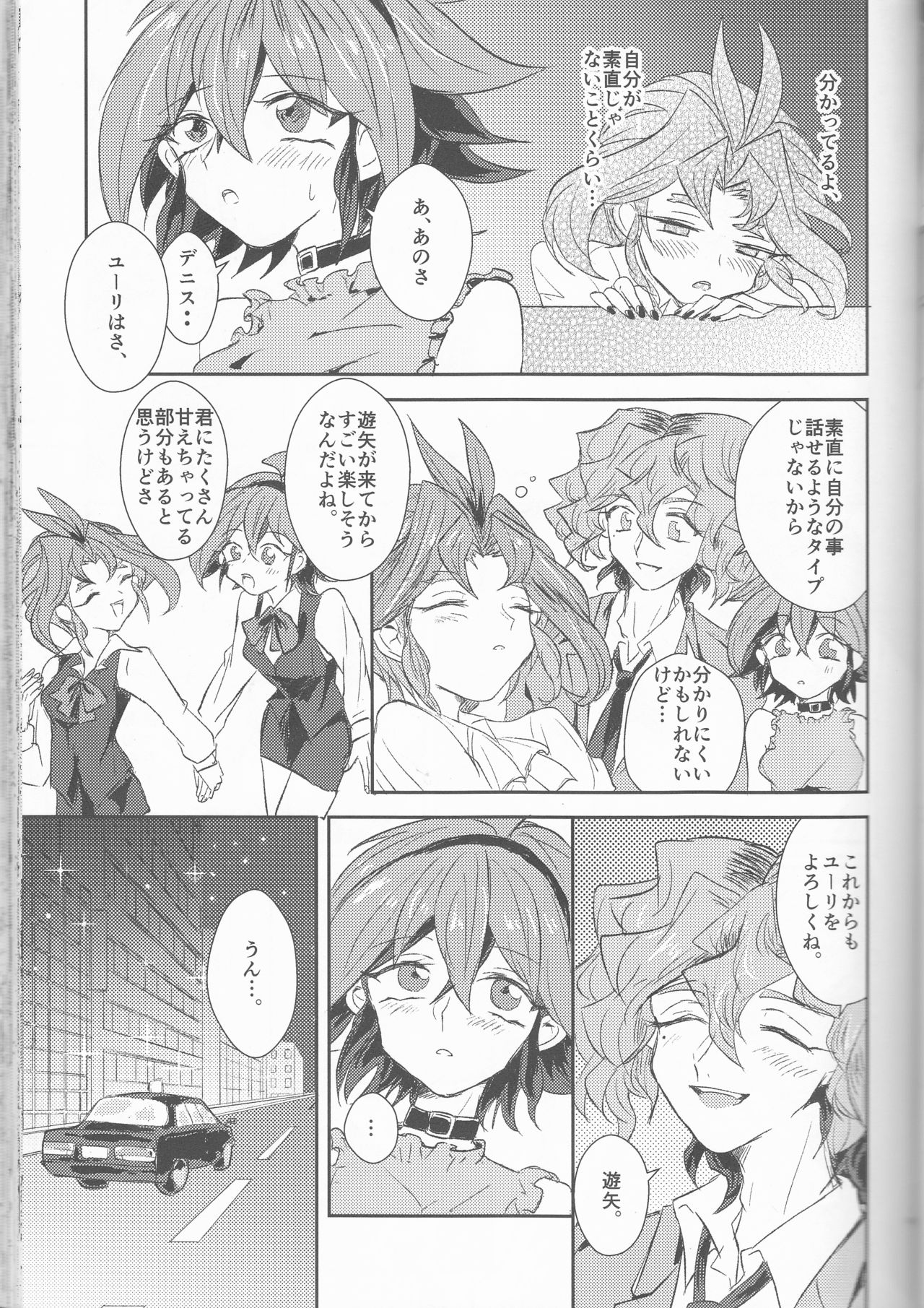 (Sennen Battle Phase16) [Kenkou wa Migaki World (Hammy, Kikuichi)] LDS Hishoka no Himitsu II (Yu-Gi-Oh! ARC-V) page 34 full