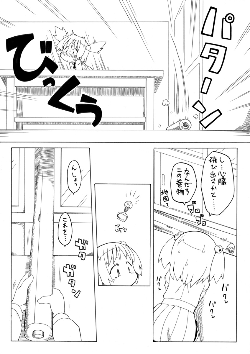[PH-BU] Hirogacchau no ga ii no 2 page 14 full