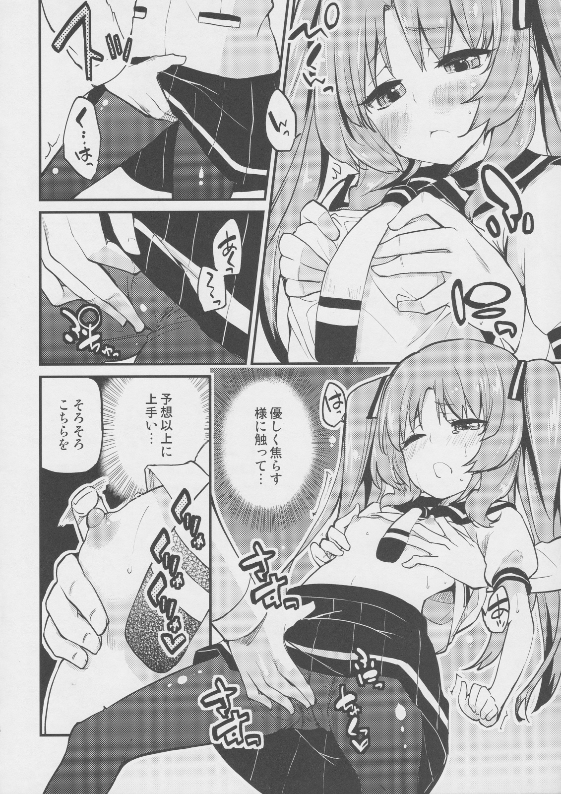(C82) [A・L・L (Azuma Sawayoshi)] Lemon In Black (Ano Natsu de Matteru) page 7 full