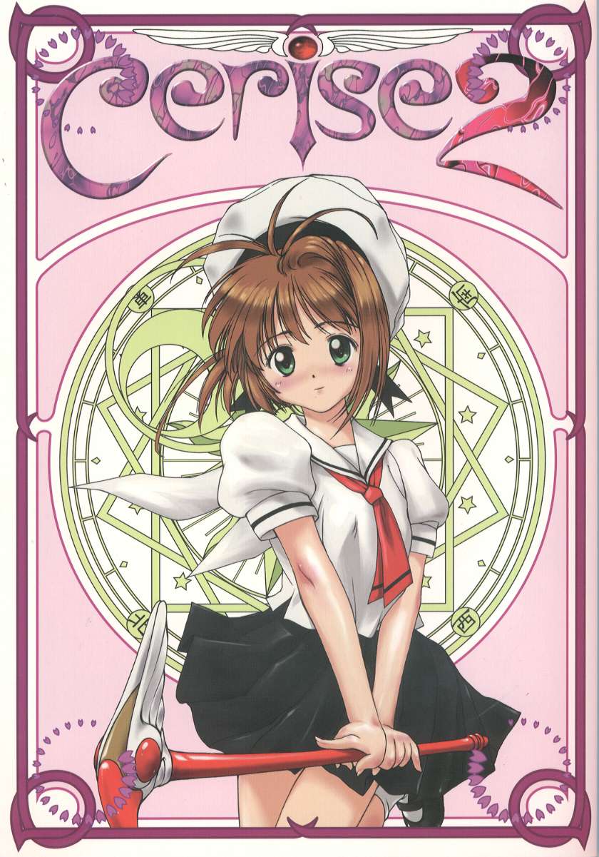 [Alice Syndrome] Cerise 2 (Card Captor Sakura) page 1 full