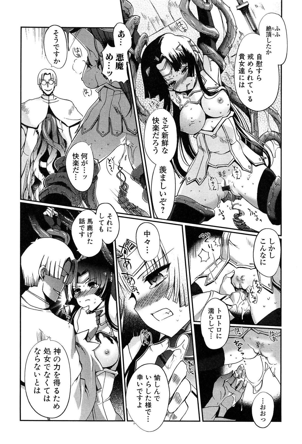 [Kiya Shii] Dark Regnum ~Itan Gensou~ page 16 full