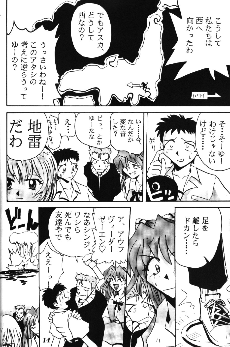 (C52) [Shiritsu Hoyoyon Gakuen (Various)] EVA-ANGELIC (Neon Genesis Evangelion) page 13 full